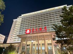-北京饭店