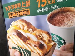 -星巴克臻选(思南公馆店)