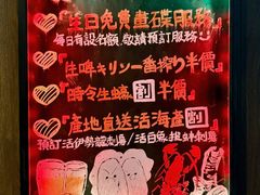 -家贺屋刺身寿司专门店