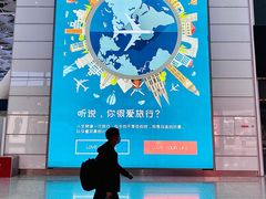 -郑州新郑国际机场
