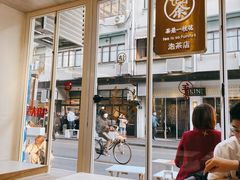 -茶是一枝花泡茶店