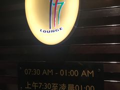 logo-上海锦江汤臣洲际大酒店柒酒廊