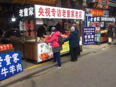 门面-辇止坡老童家(北广济街店)