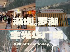 -金光华广场