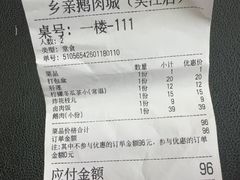 -乡亲鹅肉城(吴江店)