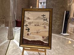 -新天世纪中餐厅