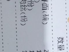 -君东记本帮面馆(天钥桥路店)