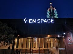 -EN SPACE恩空间
