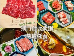 -十二春顶级锅物(泉亮花园店)