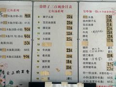 -三百碗宝应长鱼面(板仓街店)
