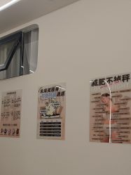 -未来美·减肥塑型瘦身纤体中心