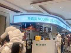 -马迭尔冷饮厅1906(中央大街店)