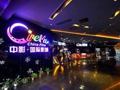 -中影国际影城(西溪印象城CINITYLED店)