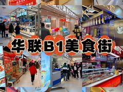 -北京华联购物中心(天通苑店)