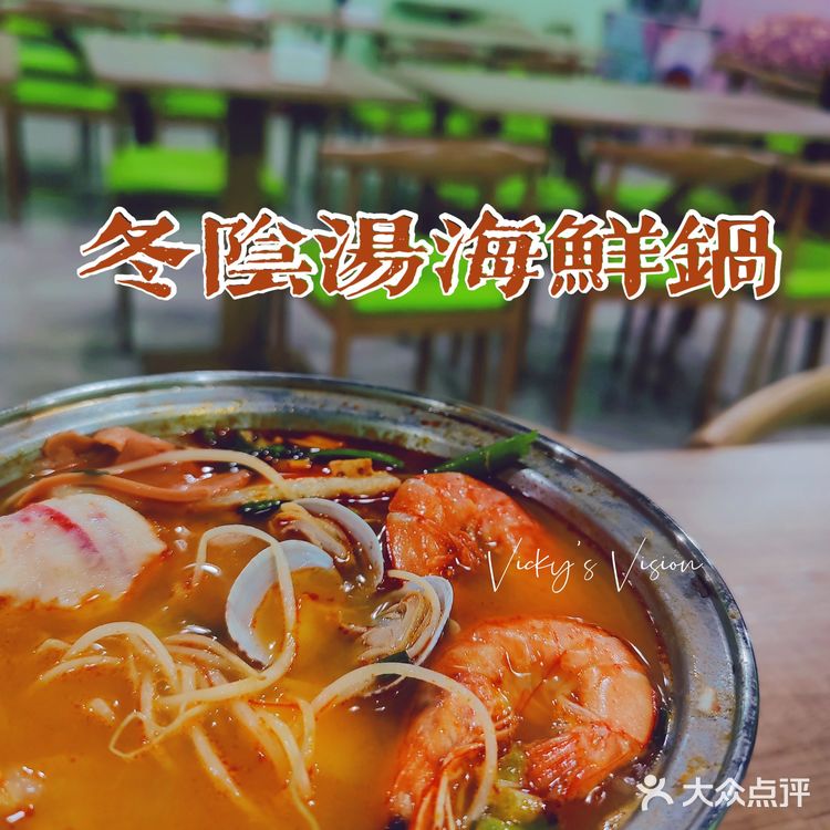 工作餐｜小小榆｜产业园里的泰式冬阴功