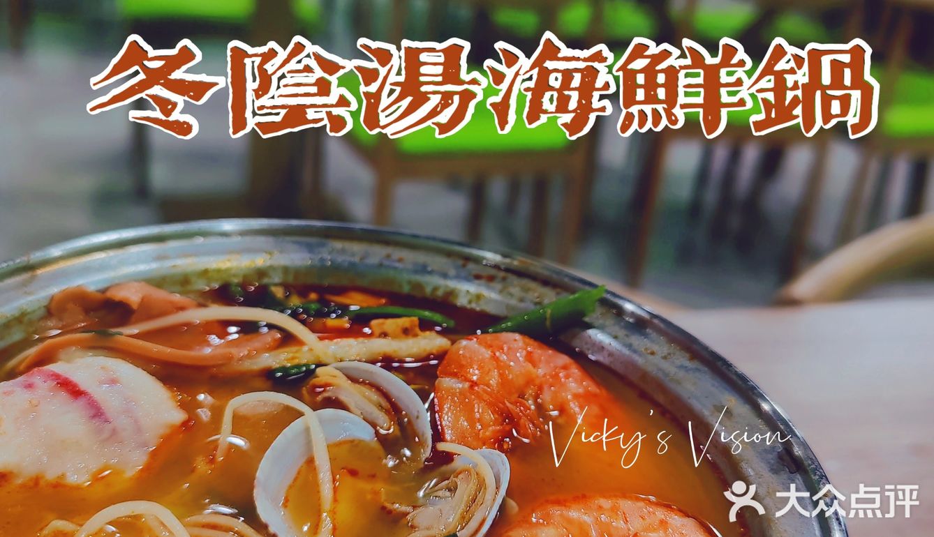 工作餐｜小小榆｜产业园里的泰式冬阴功