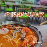 工作餐｜小小榆｜产业园里的泰式冬阴功