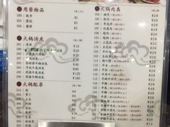 菜单-八合里牛肉火锅(南园店)
