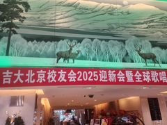 -北京长白山国际酒店(鸟巢店)