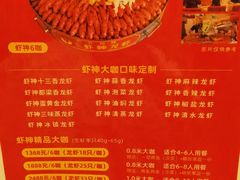 -盱眙虾神龙虾(於氏总店)