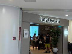 -喜茶(广州佳兆业广场店)