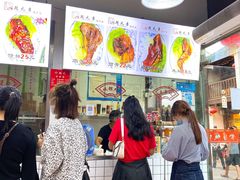 -赵元章肉骨烧(山塘街店)