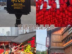 -重庆十八梯传统风貌区