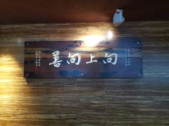 -临家闽南菜(大唐店)