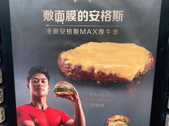 -麦当劳(坂田分店)