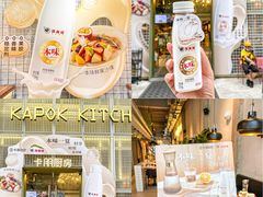 -卡朋厨房(289艺术园区店)