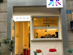 门面-Jeans Coffee牛仔裤咖啡