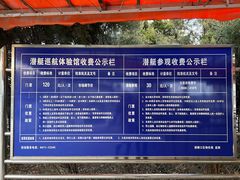 -大连旅顺潜艇博物馆