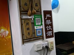 -清真·马峰烤肉(小学习北巷店)