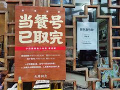 -永乐饭店