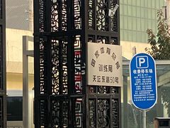 -玉桥餐厅(天坛店)