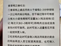 -盐禾堂海南屯昌香草鸭(总店)