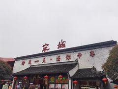 -杭州宋城