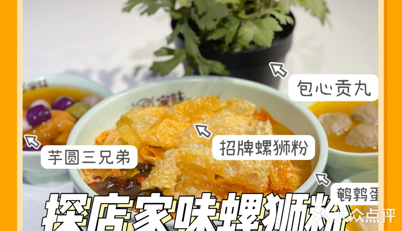 ✔探店家味螺蛳粉~有一种味道记忆深刻