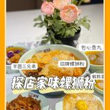 ✔探店家味螺蛳粉~有一种味道记忆深刻