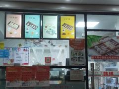 门面-南大门韩糕(后埭溪路店)