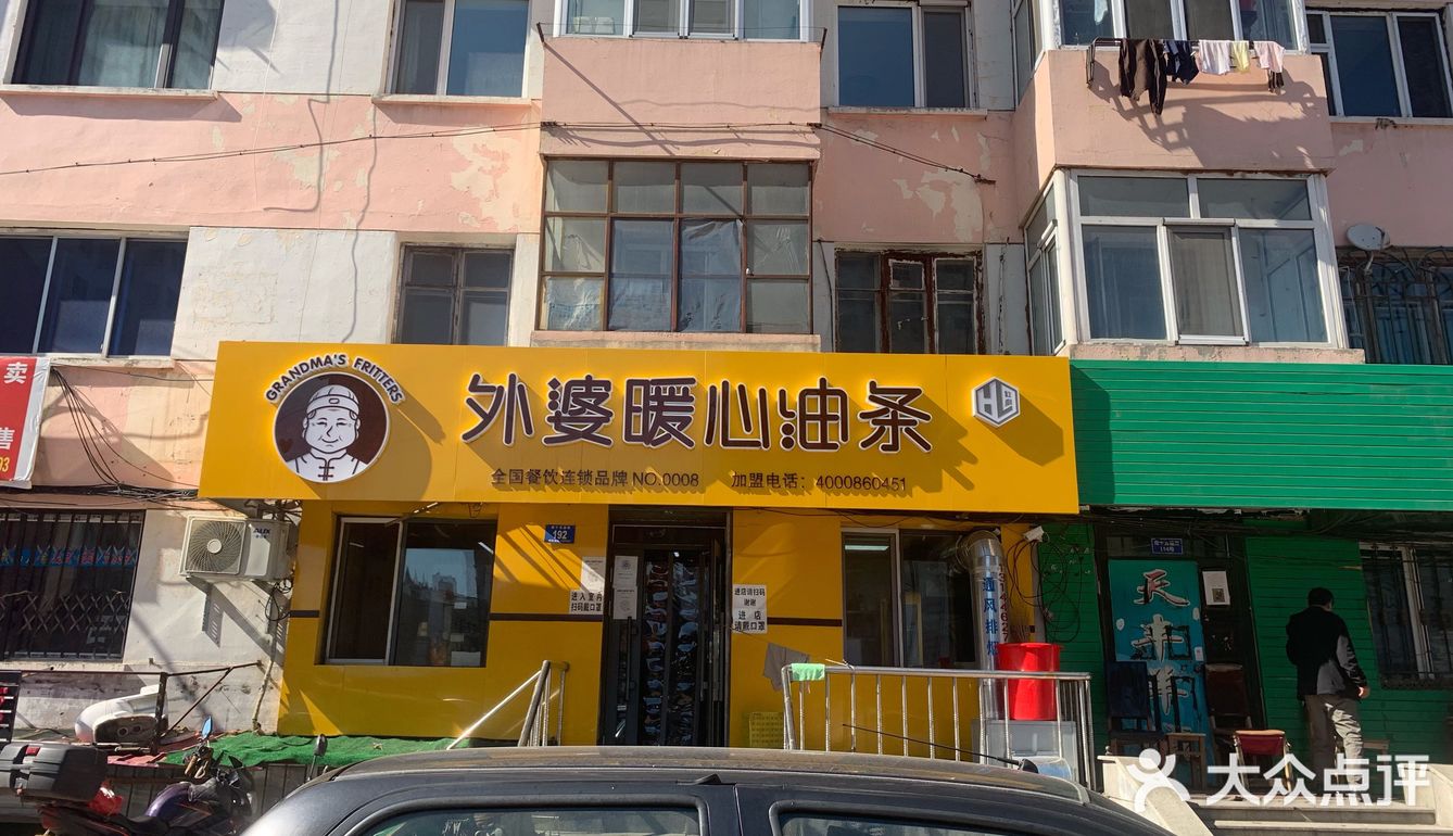 霜糖油条