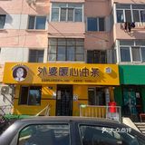 霜糖油条