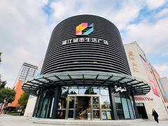-浦江城市生活广场(江月路店)