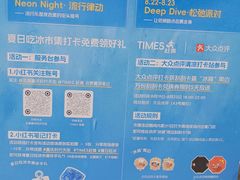 -龙湖重庆时代天街