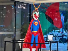 -红星美凯龙北京至尊MALL(东四环中路店)