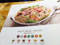 -Meal Salad米有沙拉(长泰广场店)