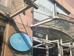 -Alimentari早午餐(安福路店)