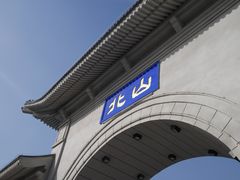 -北山公园