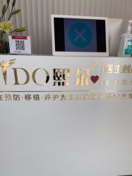 -熙朵美学植发·连锁品牌