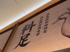 -回味鸭血粉丝汤(京新广场店)
